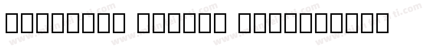 Babyshop Arabic Font字体转换